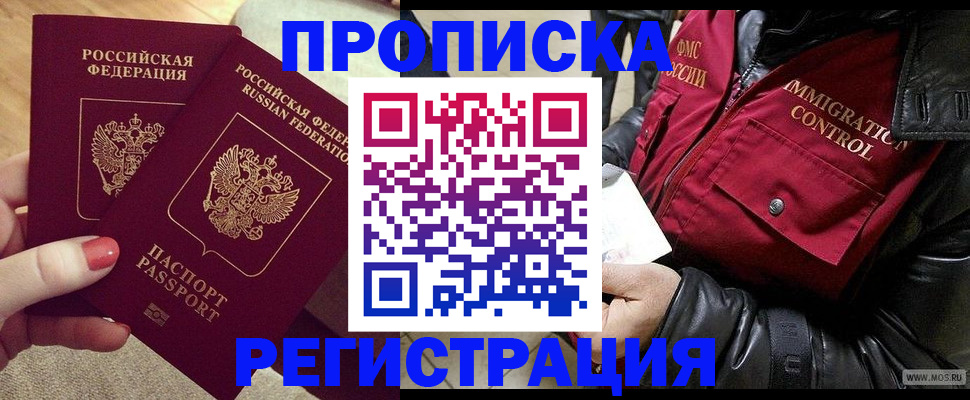 временная регистрация законно в Шуе