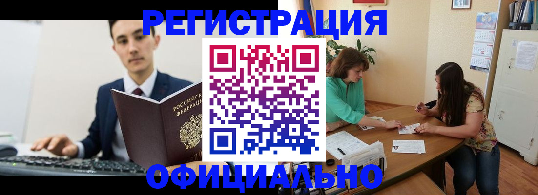 временная регистрация недорого в Шуе