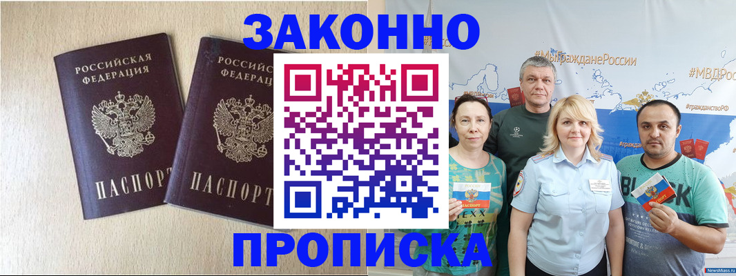 прописка поиск в Шуе