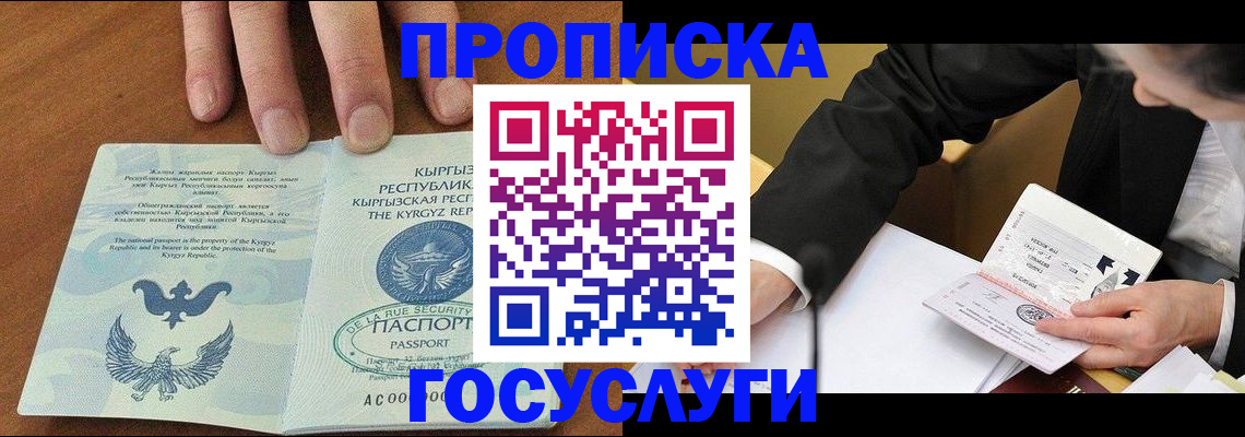 временная регистрация купить в Шуе