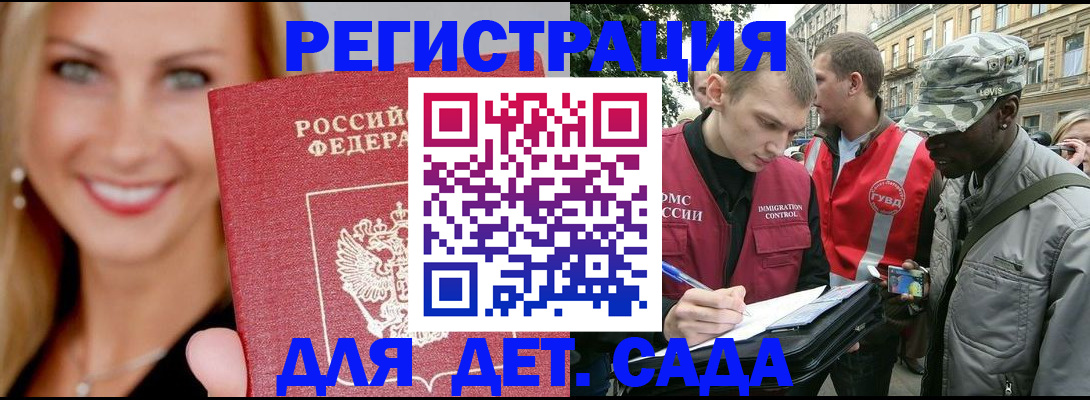 временная регистрация 2025 в Шуе